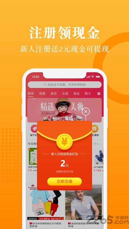 在下赠品app
