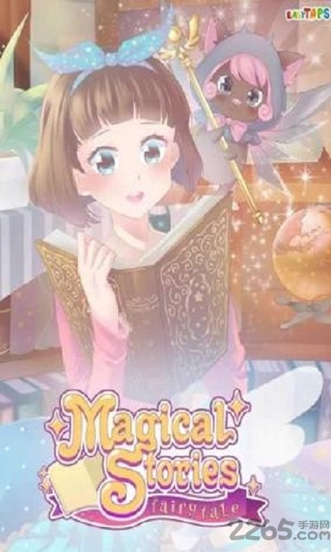 魔法童话换装中文版 魔法童话换装破解版