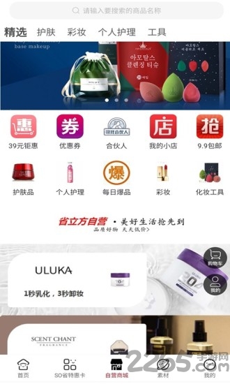 省立方app