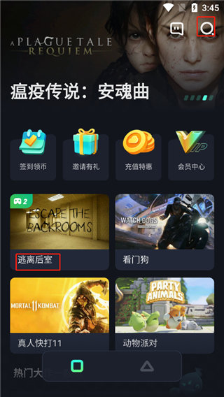 开黑云电脑使用方式 开黑云电脑使用方式教程