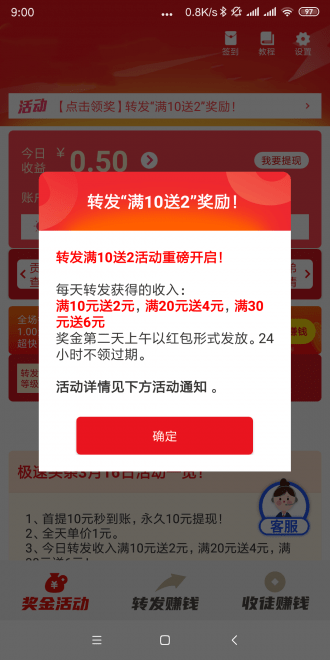 快转头条赚钱版 快转头条app下载