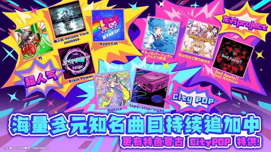 musedash最新版免费