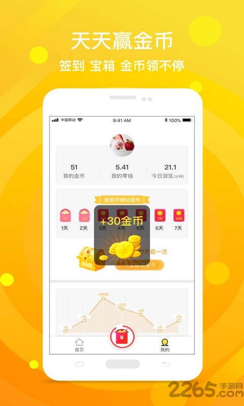 鸡蛋视频手机版