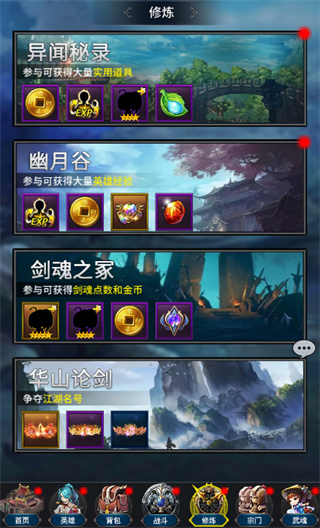 挂江湖新手攻略 挂江湖新手攻略