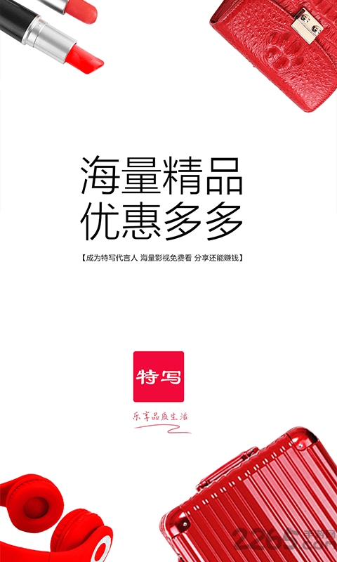 特写生活最新版