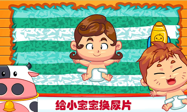 婴儿妈妈生宝宝手机版