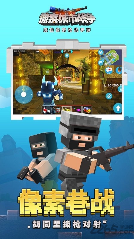 像素城市战争九游版