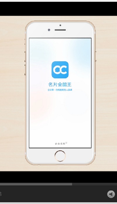 camcard app(名片全能王)