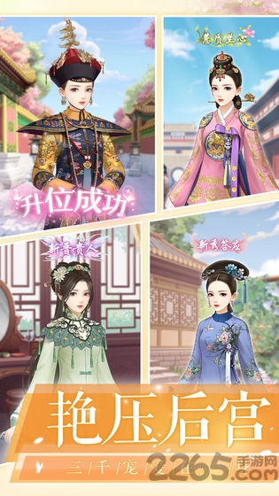 爱江山更爱美人游戏