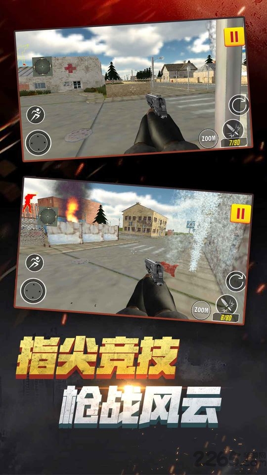 反恐精英小队游戏