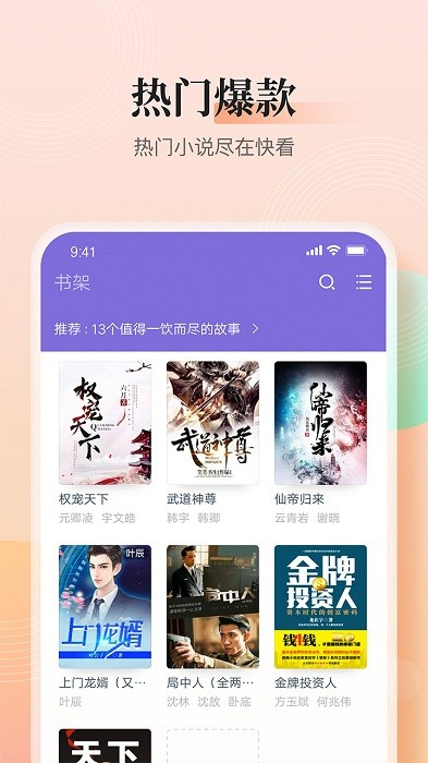 大象看书app
