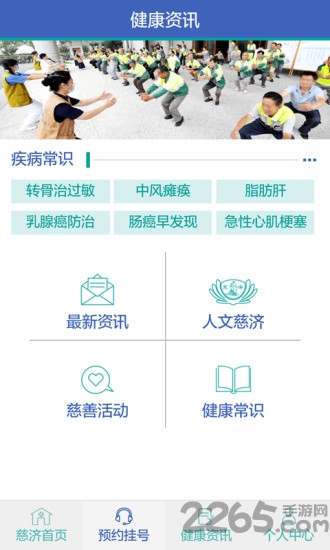 慈济医疗app