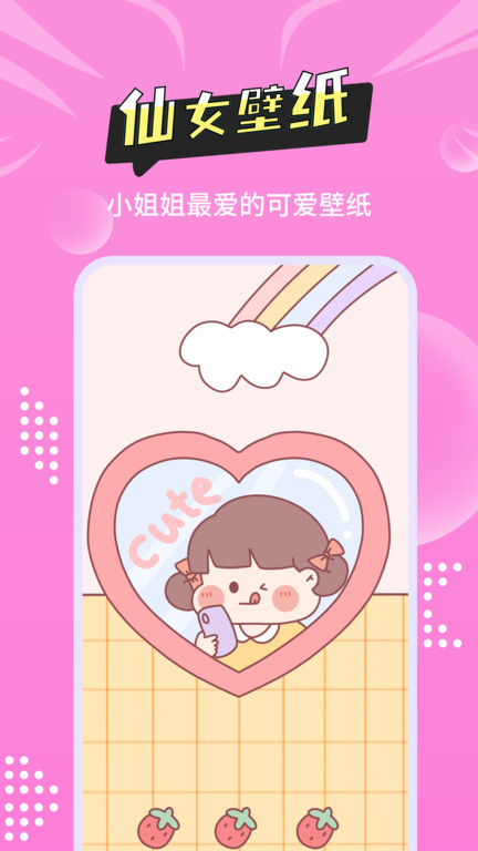 动态桌面壁纸大全app 动态桌面壁纸大全最新版下载