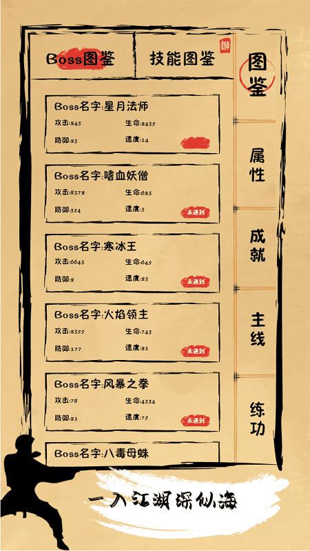 我练功发自真心原版游戏