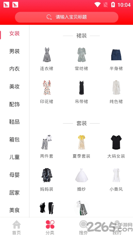 桃发发官方下载