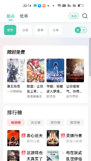 蜜蜂阅读小说app