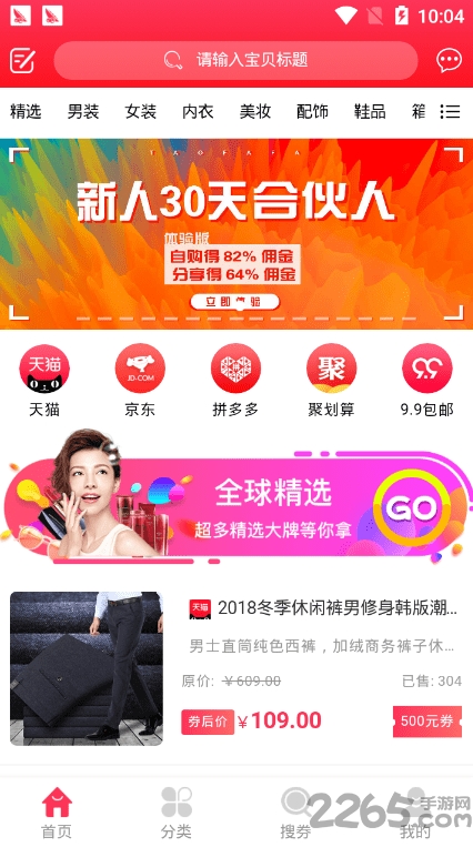 桃发发app免费