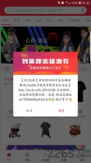 小牛找券手机版