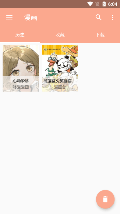 心动漫画app