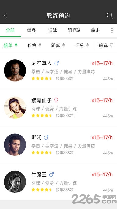 斤斗云健身手机版