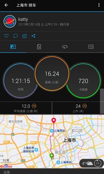 佳明garmin connect app