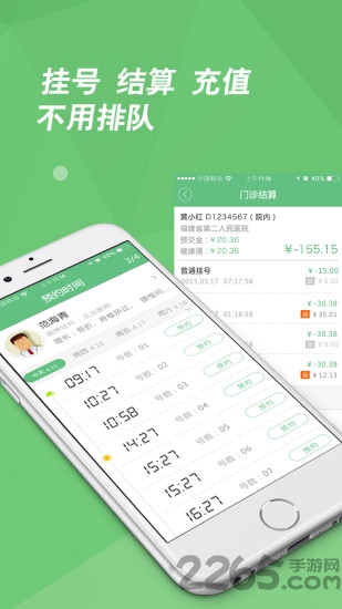 三明市第一医院