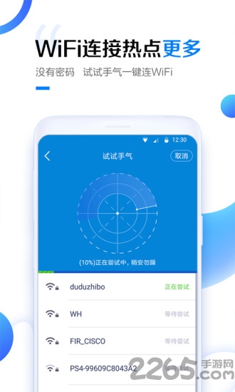 WiFi万能密码钥匙app WiFi万能密码钥匙下载安装