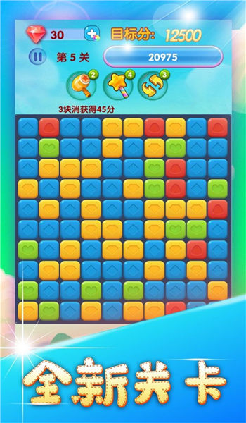 快完消星星红包版