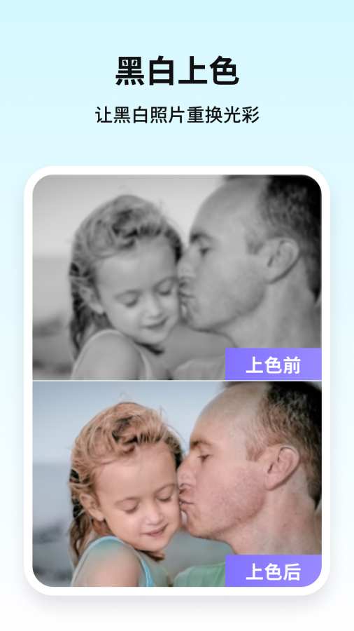 牛学长图片修复app