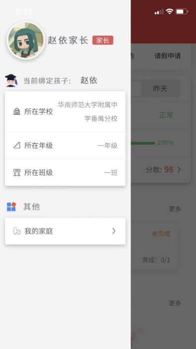 智慧伴学app
