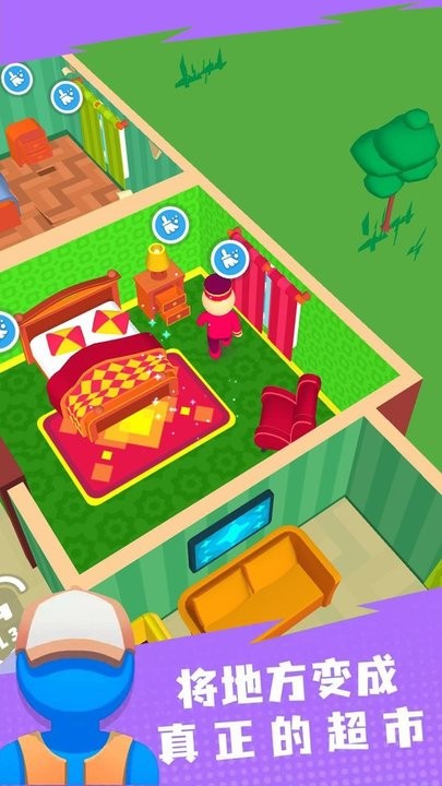 经商我最强官方版