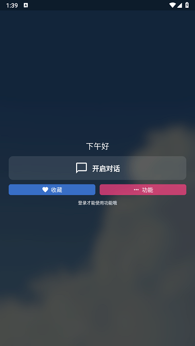 腕能精灵app