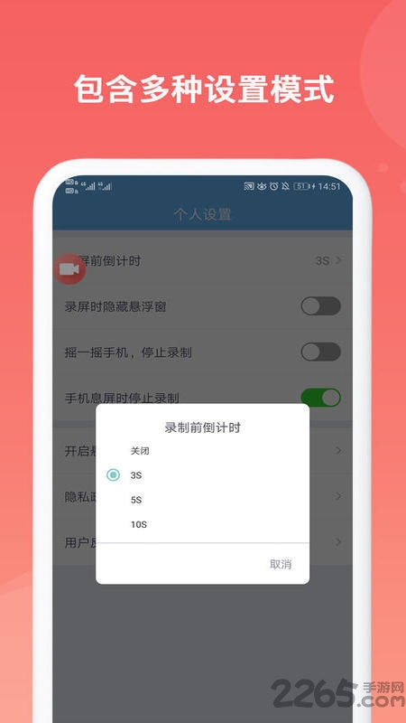 屏幕录制视频客户端