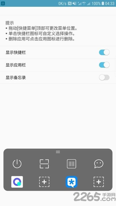 高级按键app