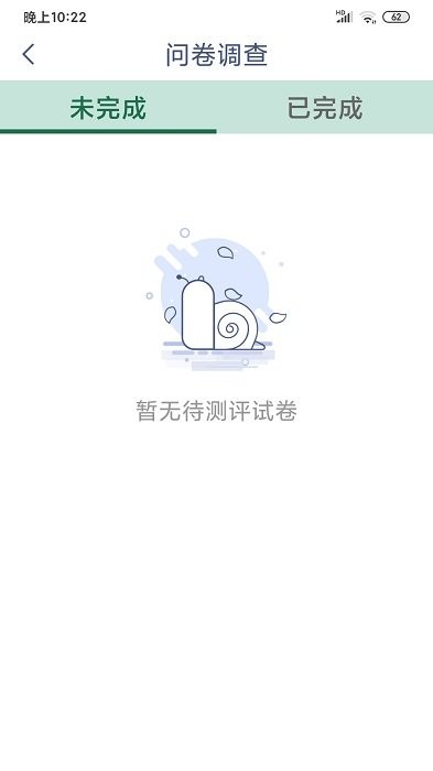灵犀心理咨询app