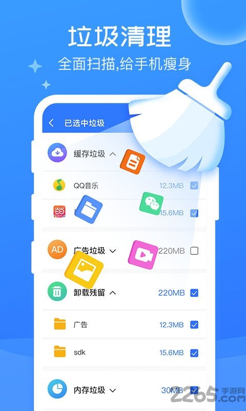万能清理大师最新版