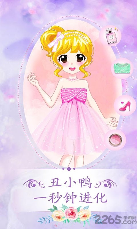 我的穿搭日记游戏 我的穿搭日记免费下载