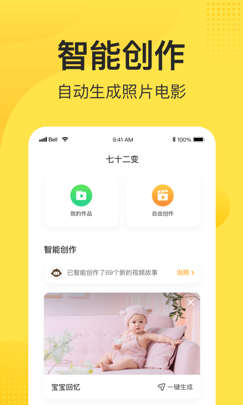 妈妈网亲子记app 妈妈网亲子记app下载