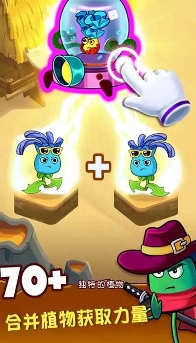 花园植物大战僵尸手机版 花园植物大战僵尸游戏下载