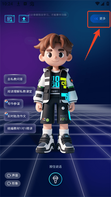 豆神aiapp 豆神ai安卓版