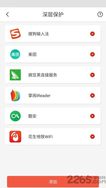 账号密橱app
