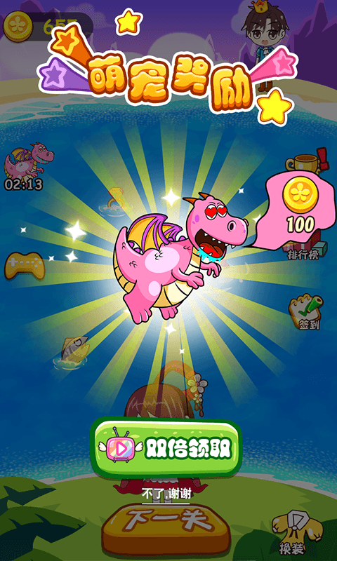 洪水奇迹救救家园手游