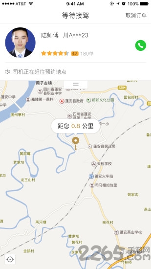 华人约车客户端