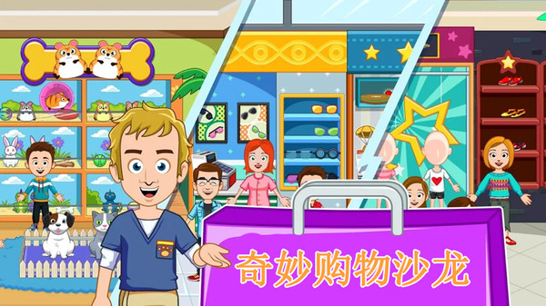 芭比公主购物小镇官方版