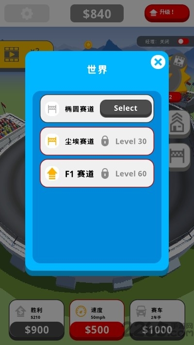 像素跑车帝国最新版