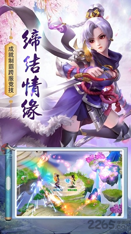 青云觉醒手游官方版