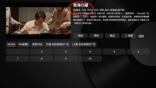 小苹果影视盒子接口使用方法 小苹果影视盒子配置地址教程