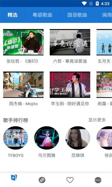Linli音乐app Linli音乐手机版下载