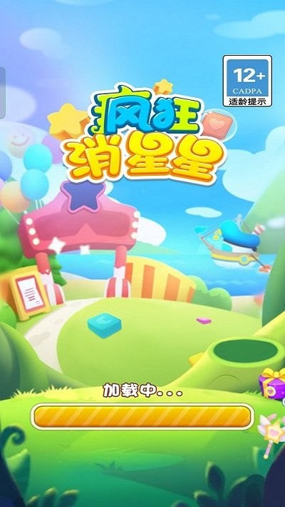 疯狂消星星官方正版