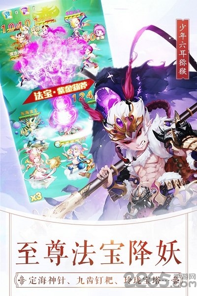 幻想西行手机版